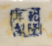 Picture of Lote 187